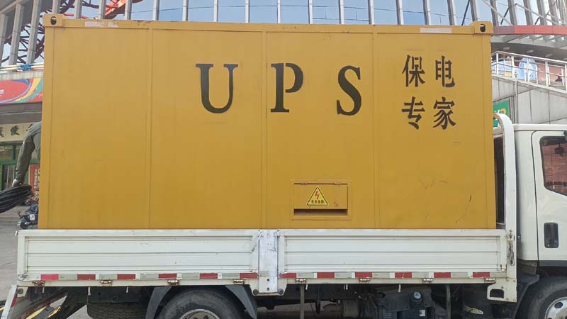 城西怎样判断柴油发电机组和UPS电源的配合工作是否正常？